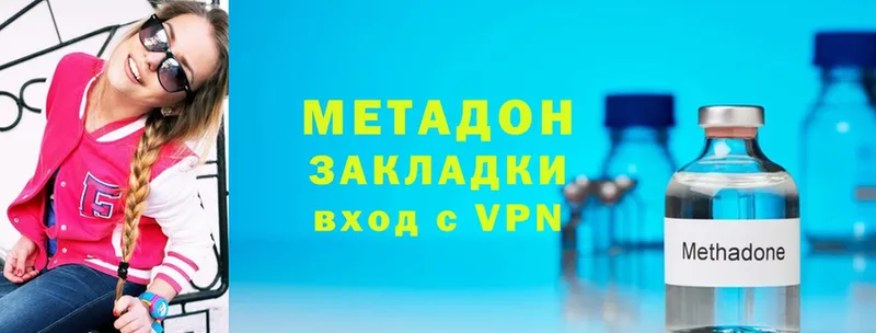 Метадон VHQ  наркотики  Буй 